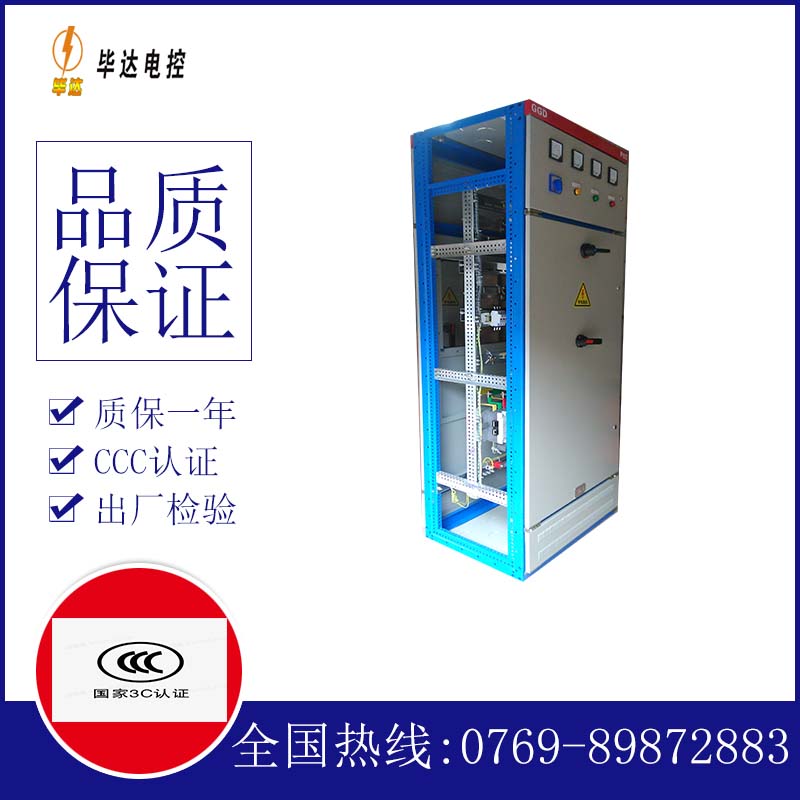 盐都GGD固定式开关柜