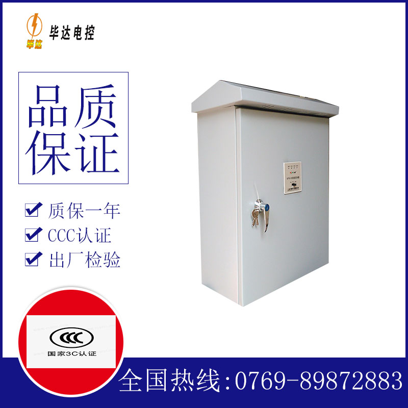 盐都户外配电箱