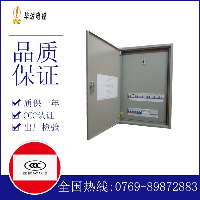 盐都成套配电箱